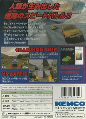 Top Gear Overdrive (Japan) box cover back